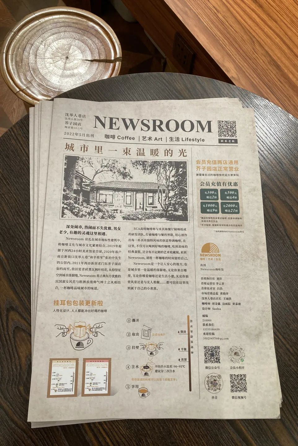 盘点南京十家咖啡,南京私藏小众咖啡店