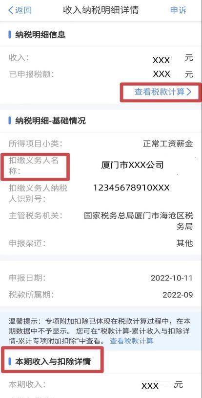 工资30000个税应缴纳多少,工资每月是一万个税怎么算