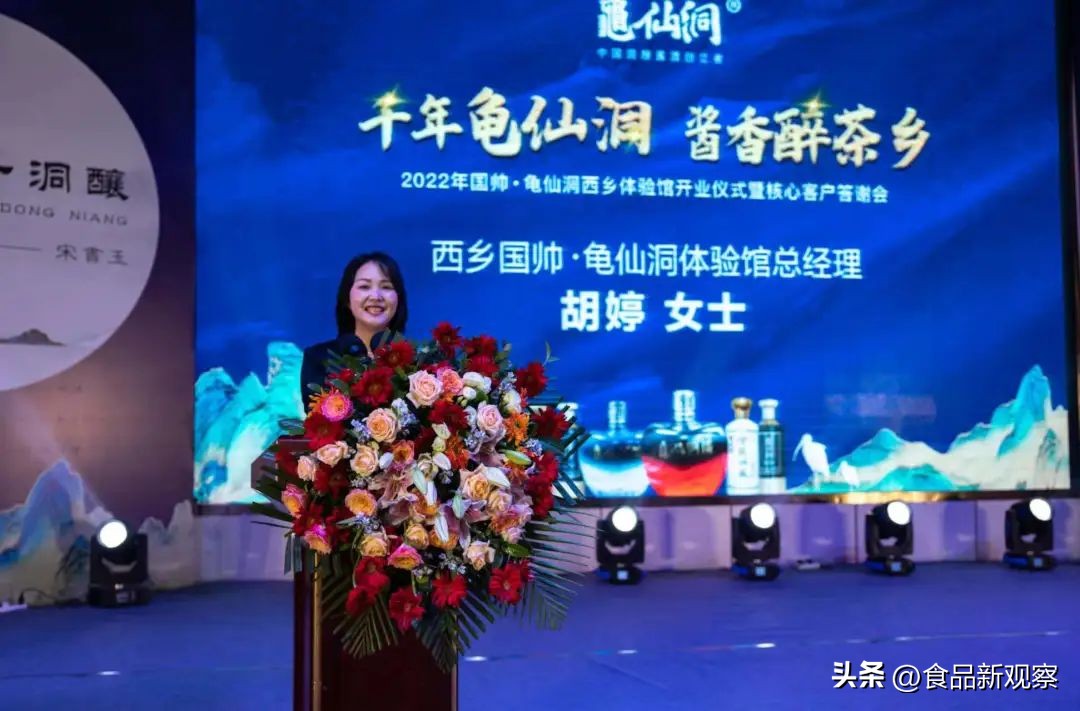 国帅·龟仙洞品牌布局陕南，西乡体验馆盛大开业