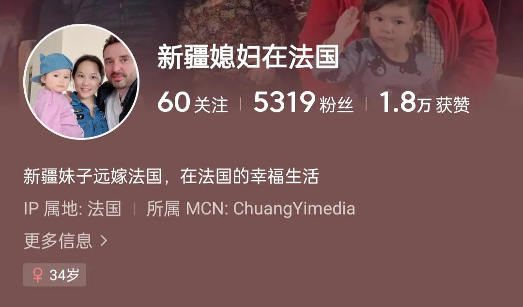 80后*疆新**美女闪婚法国老公，生下一个混血儿，第一次见面就要娶她