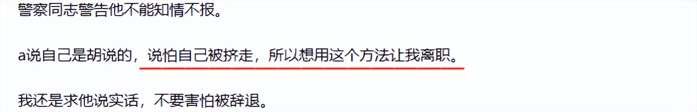 被传和老板有不正当关系?这个姑娘的做法,让网友直呼大开眼界!