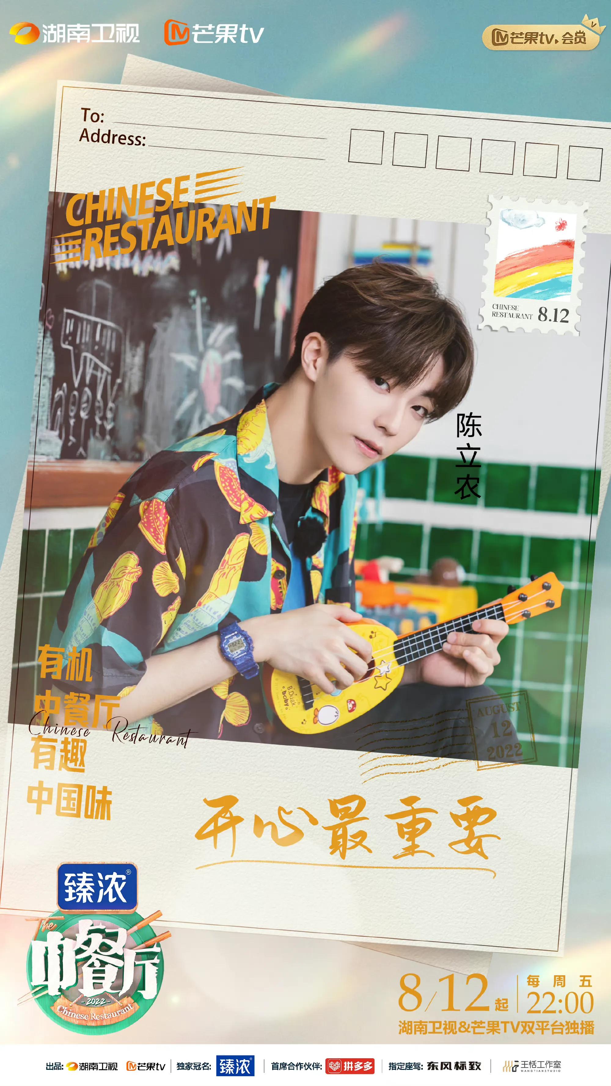 中餐厅6詹厨师拿手菜,2022年中餐厅厨师