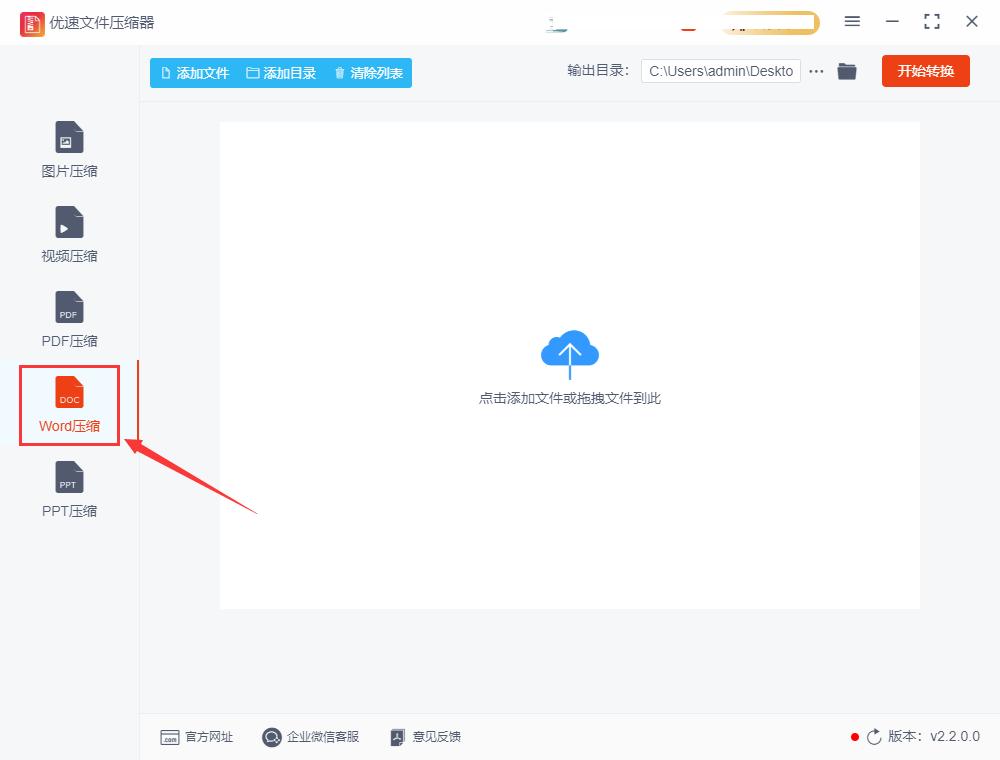怎么缩小word文件内存大小,word文件内存太大怎么缩小