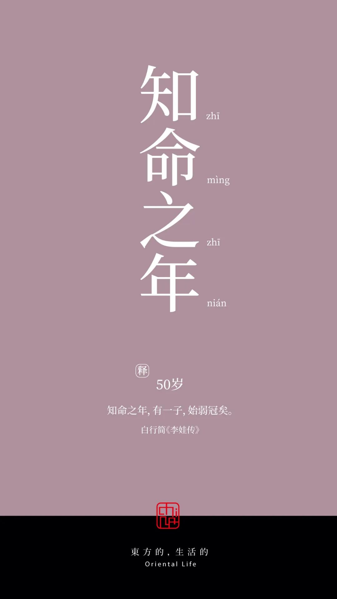 女子十八岁年龄的雅称,二岁至三岁的年龄雅称