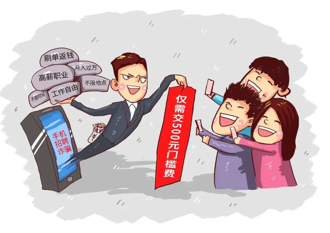 骗子混入班级群民警教你如何防骗,警惕针对学生的诈骗套路