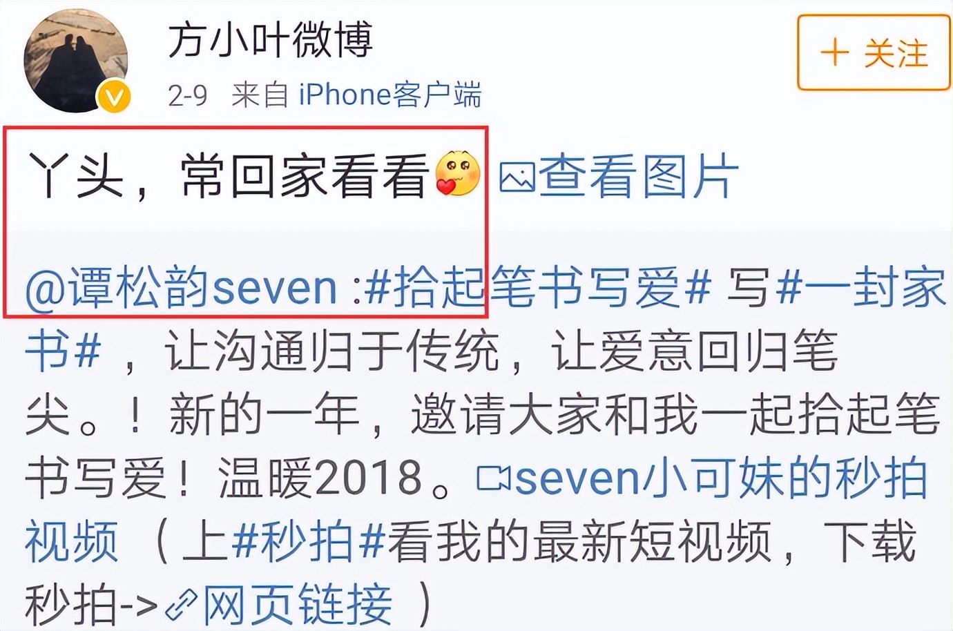 刘昊然和欧阳娜娜现在的关系,gq盛典刘昊然谭松韵欧阳娜娜