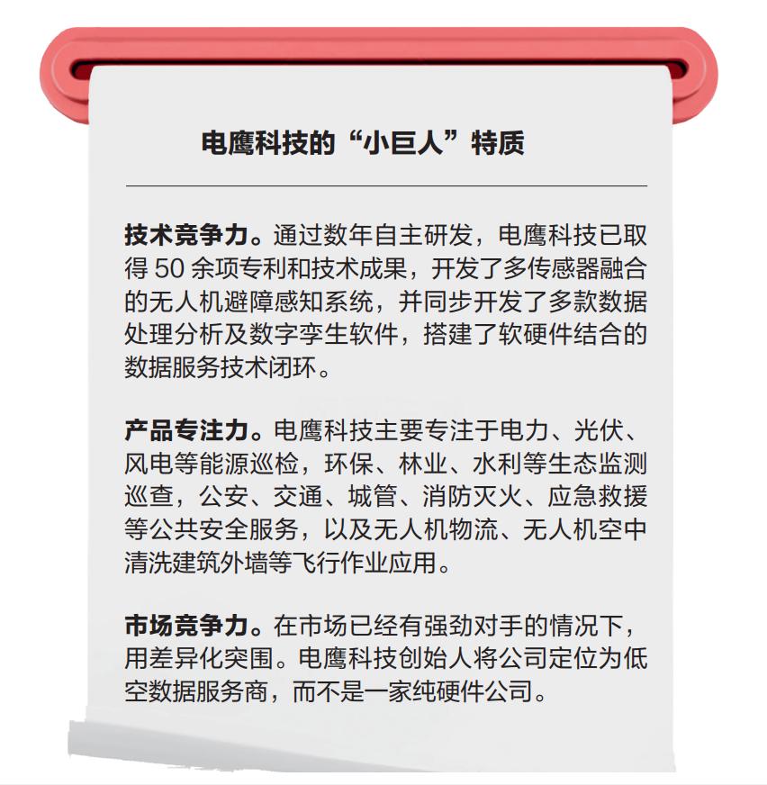 放飞科技奔向未来,放飞小型无人机