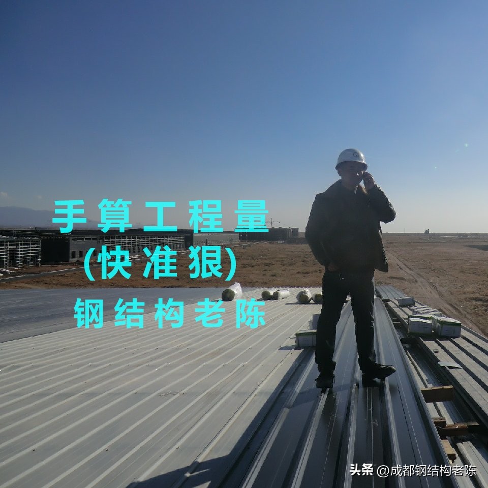 钢结构老陈说等离子切割