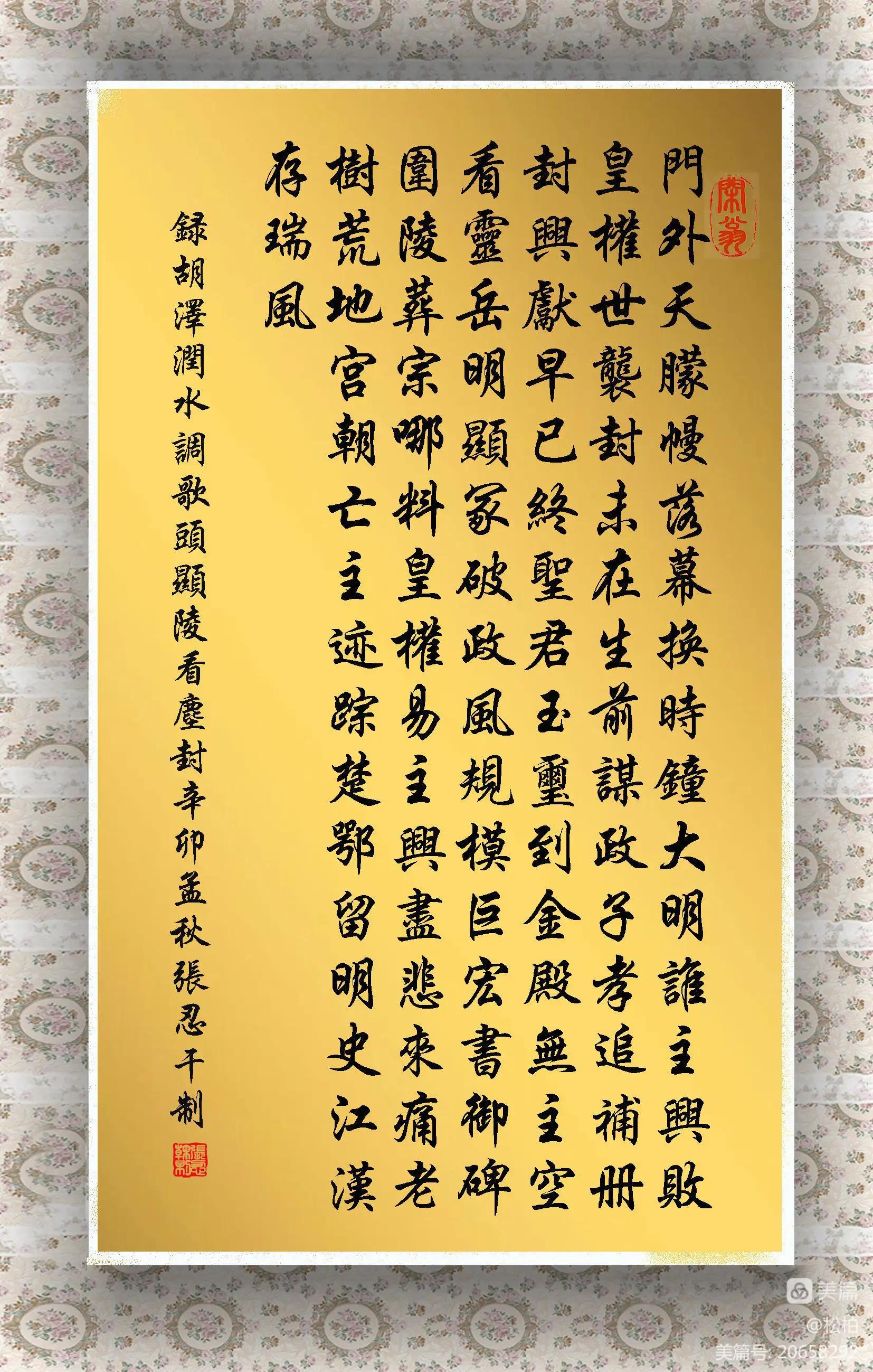 诗图战友情（十一）楚都帝王乡