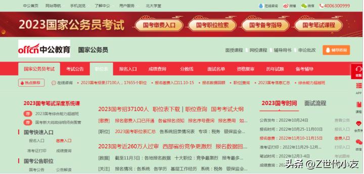 国考公务员报考岗位攻略,苏州公务员报考