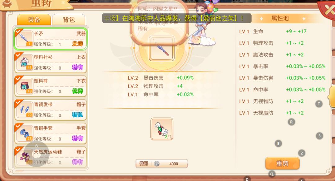 永恒岛手游新手攻略拼图固伤,手游永恒岛升级攻略