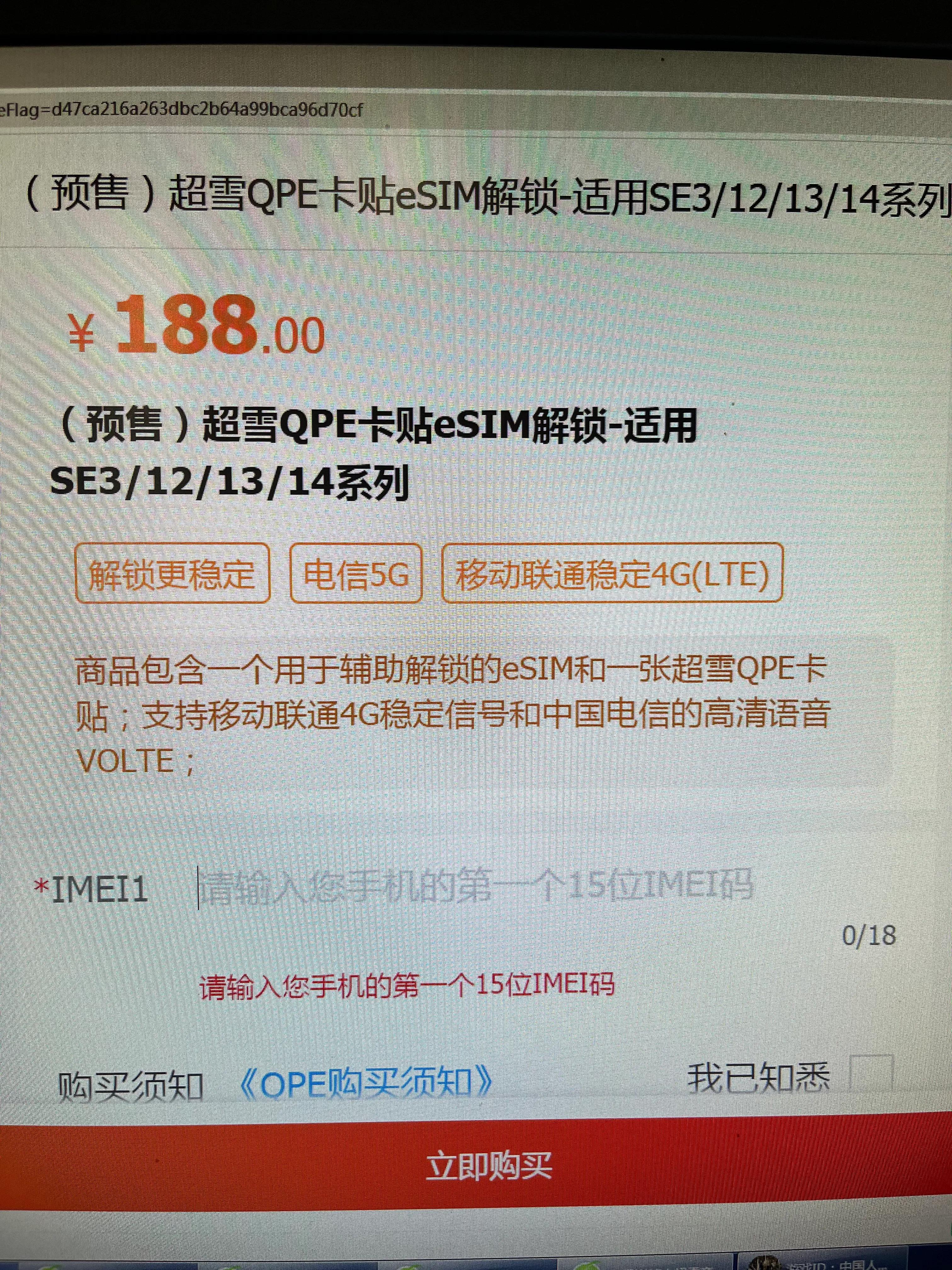 iphone11pro超雪卡贴lte变4g,超雪最新卡贴电信