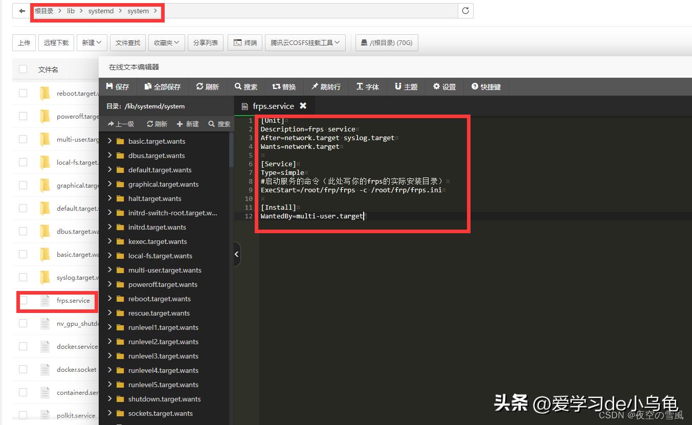 frp内网穿透教程视频,frp内网穿透什么意思