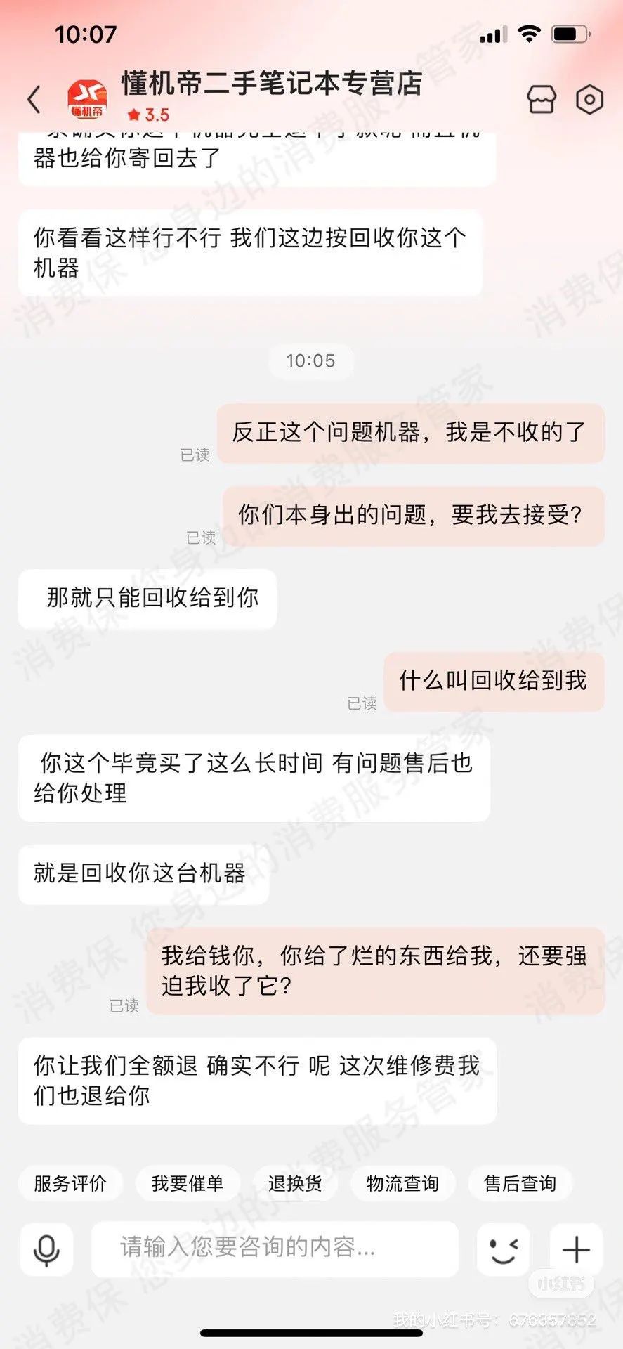 拼多多电脑质量怎么投诉,拼多多购买电器质量有问题咋投诉