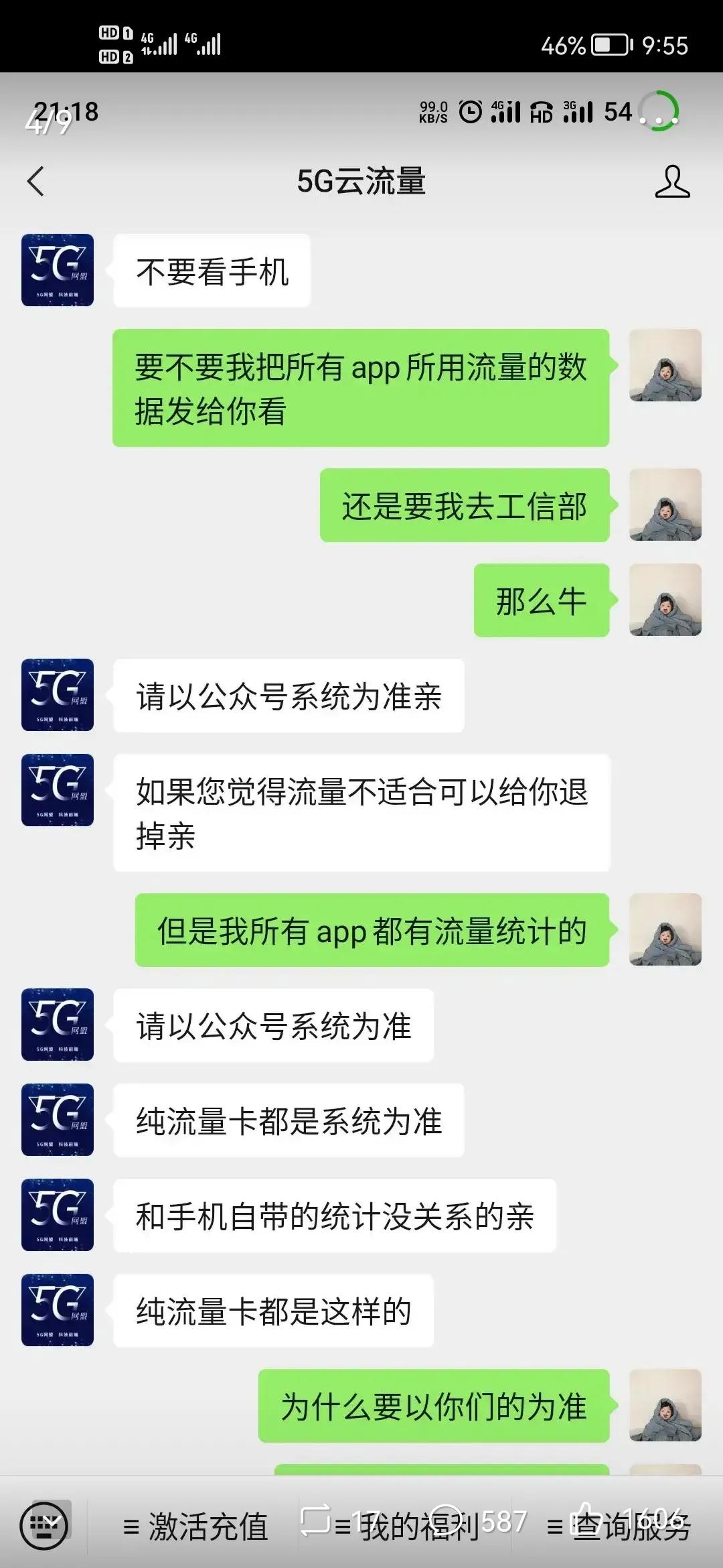 买流量卡应该买什么样的比较好,不能打电话的纯流量卡在哪买