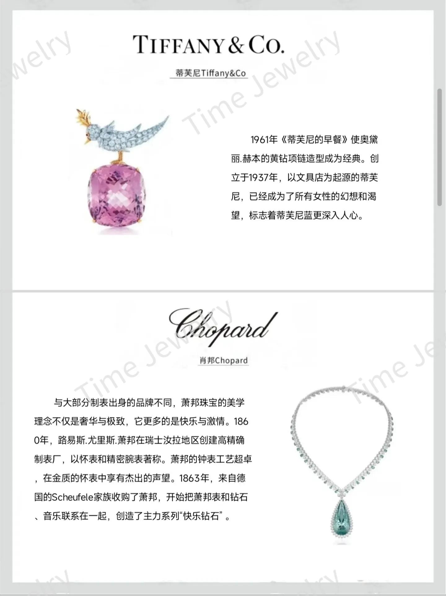 世界十大顶级奢侈珠宝品牌,世界十大珠宝奢侈品