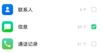 删除的短消息怎么找,oppok5手机短信删除了怎么恢复