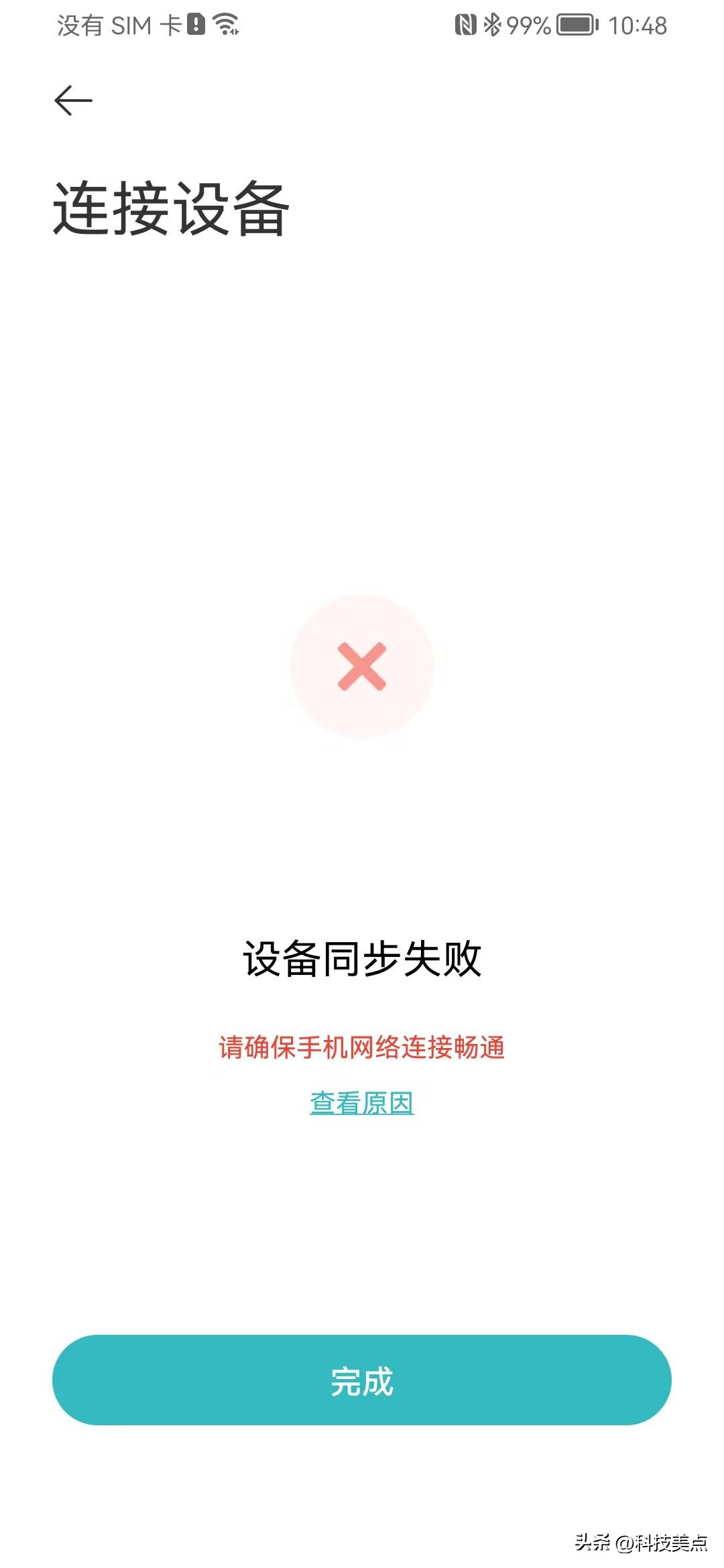 小米盒子4s连接遥控器,小米盒子4s连接米家
