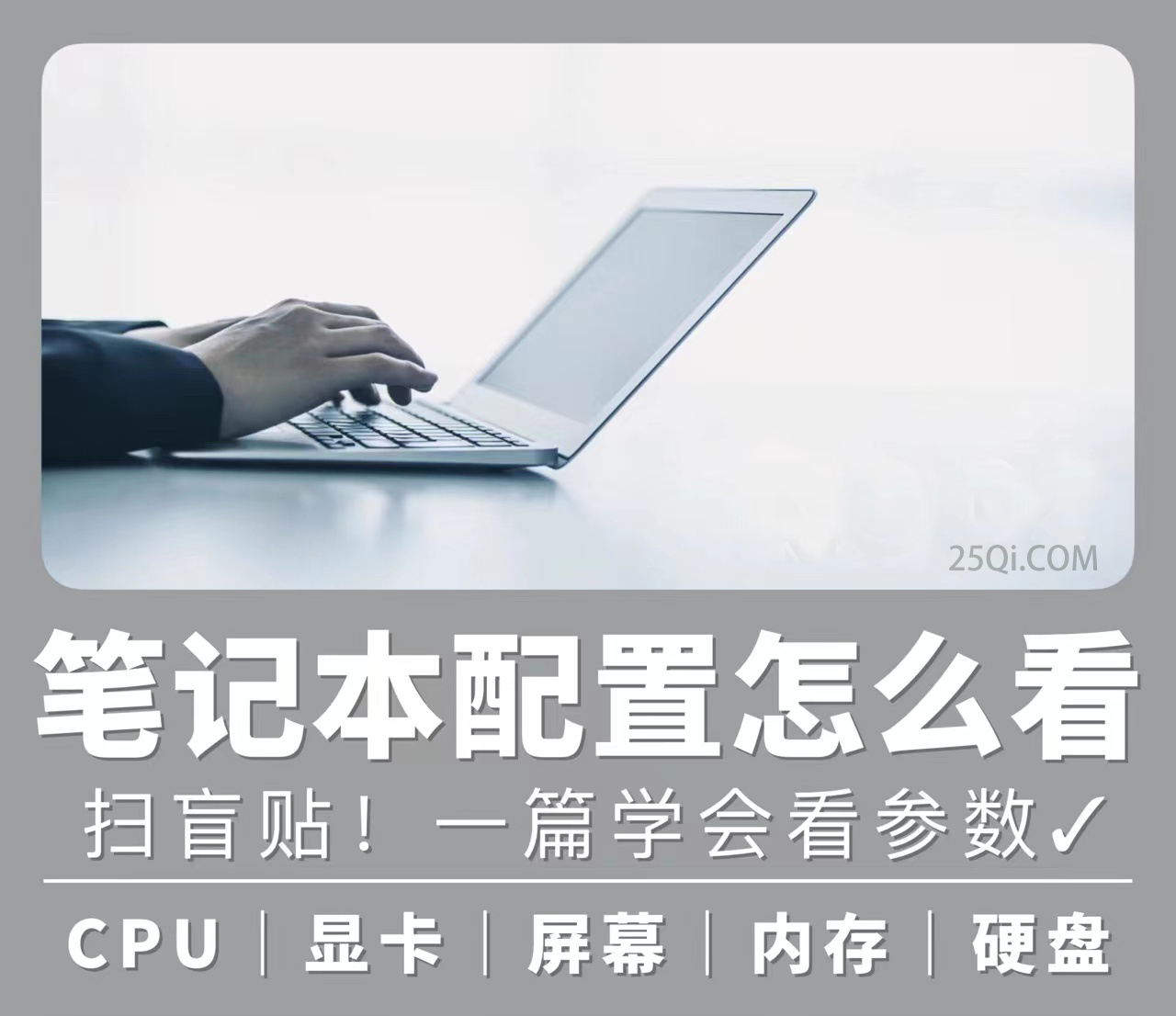 新买的笔记本电脑如何查配置最新,新笔记本电脑入手如何检查配置