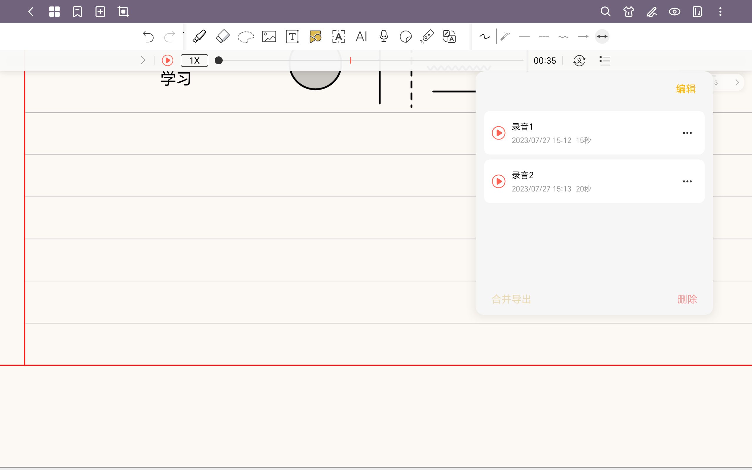 笔记软件app推荐抖音,最好用的记笔记app