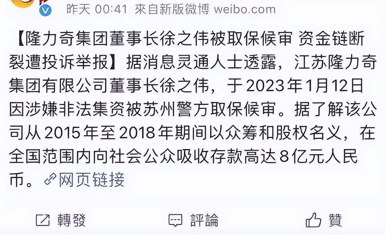 今年一月份，网传“国货之光”董事长被带走？还在激情带货