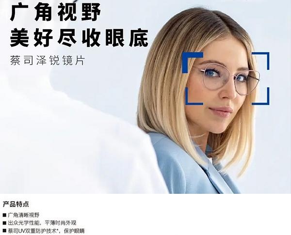 南京蔡司眼镜授权店,南京哪里配到蔡司授权眼镜