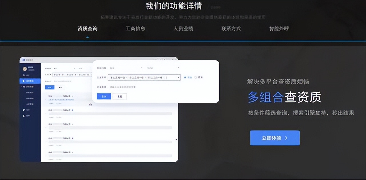 广东省建筑公司资质查询,查询公司资质在哪里查询