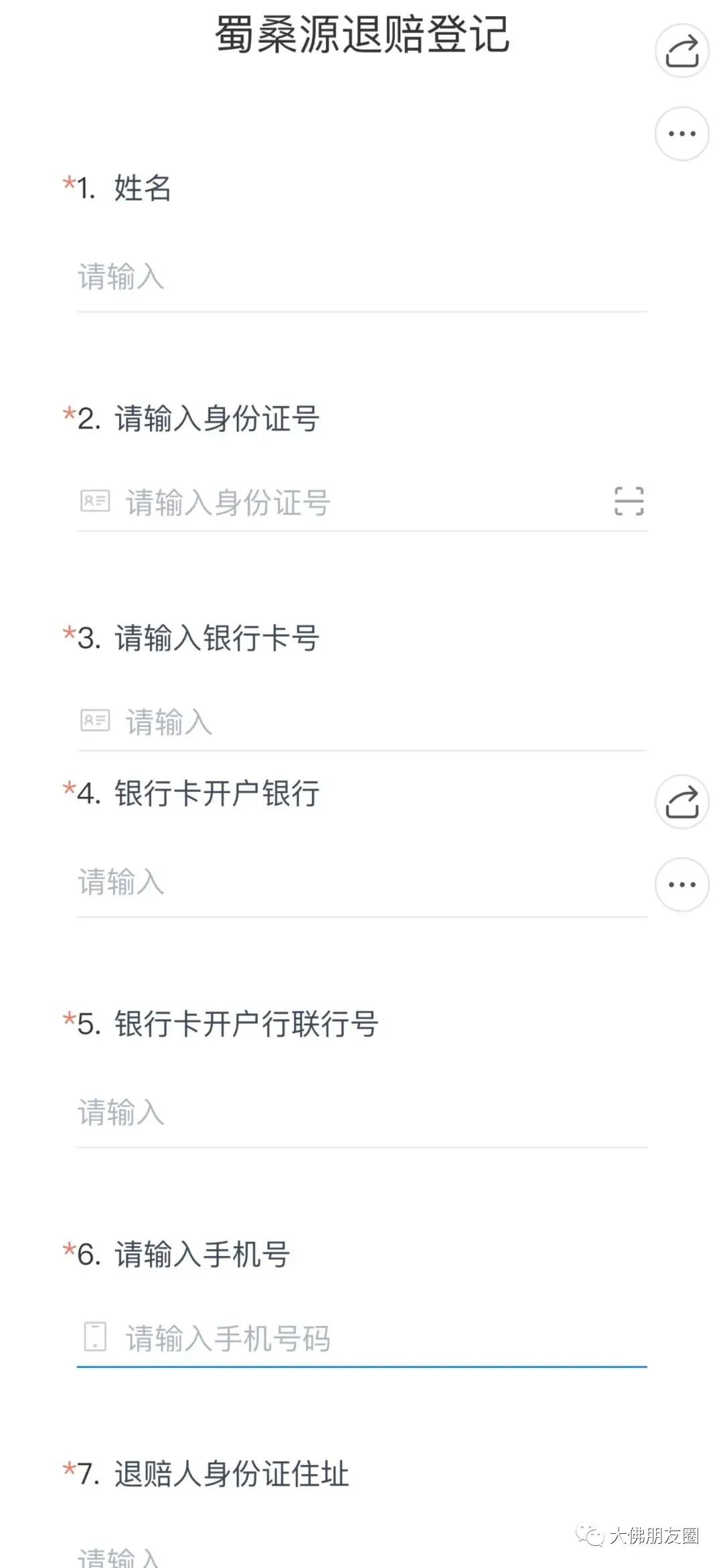 【核对登记】：金坳财富/蜀桑源/晋商贷等四家