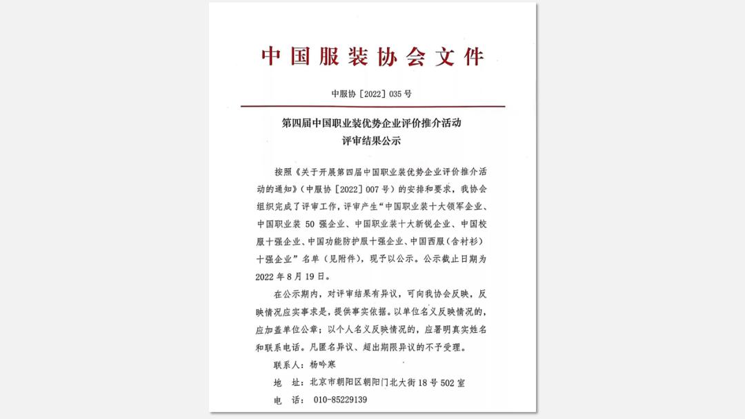 中国服装十大品牌有哪些,中国校服十大品牌