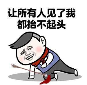 被人嘲笑矮怎么巧妙的回复,被人说矮应该怎么高情商回复