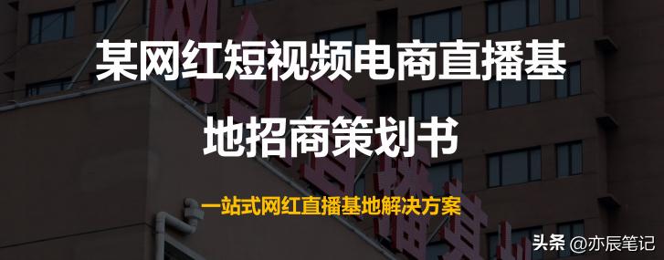 职业学院电商直播运营方案,直播电商运营工作流程