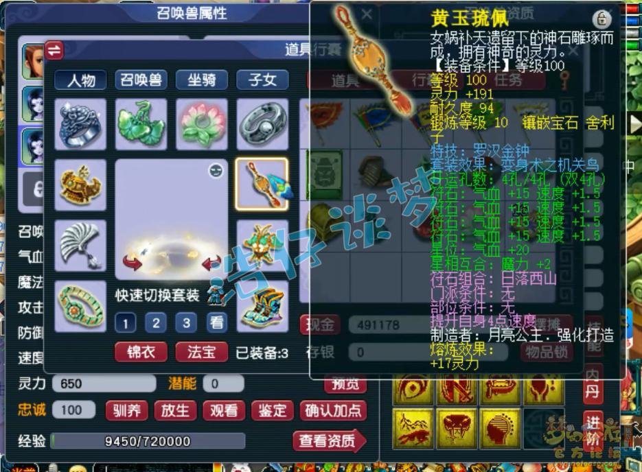 梦幻西游109五庄多少攻击合格,梦幻西游109五庄单挑装备搭配