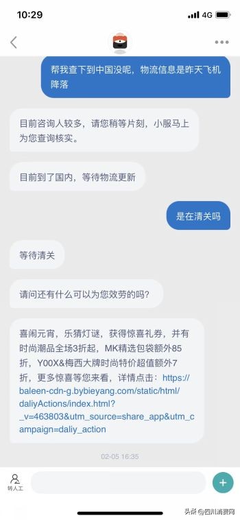 （已和解）代购羽绒服物流太慢惹纠纷