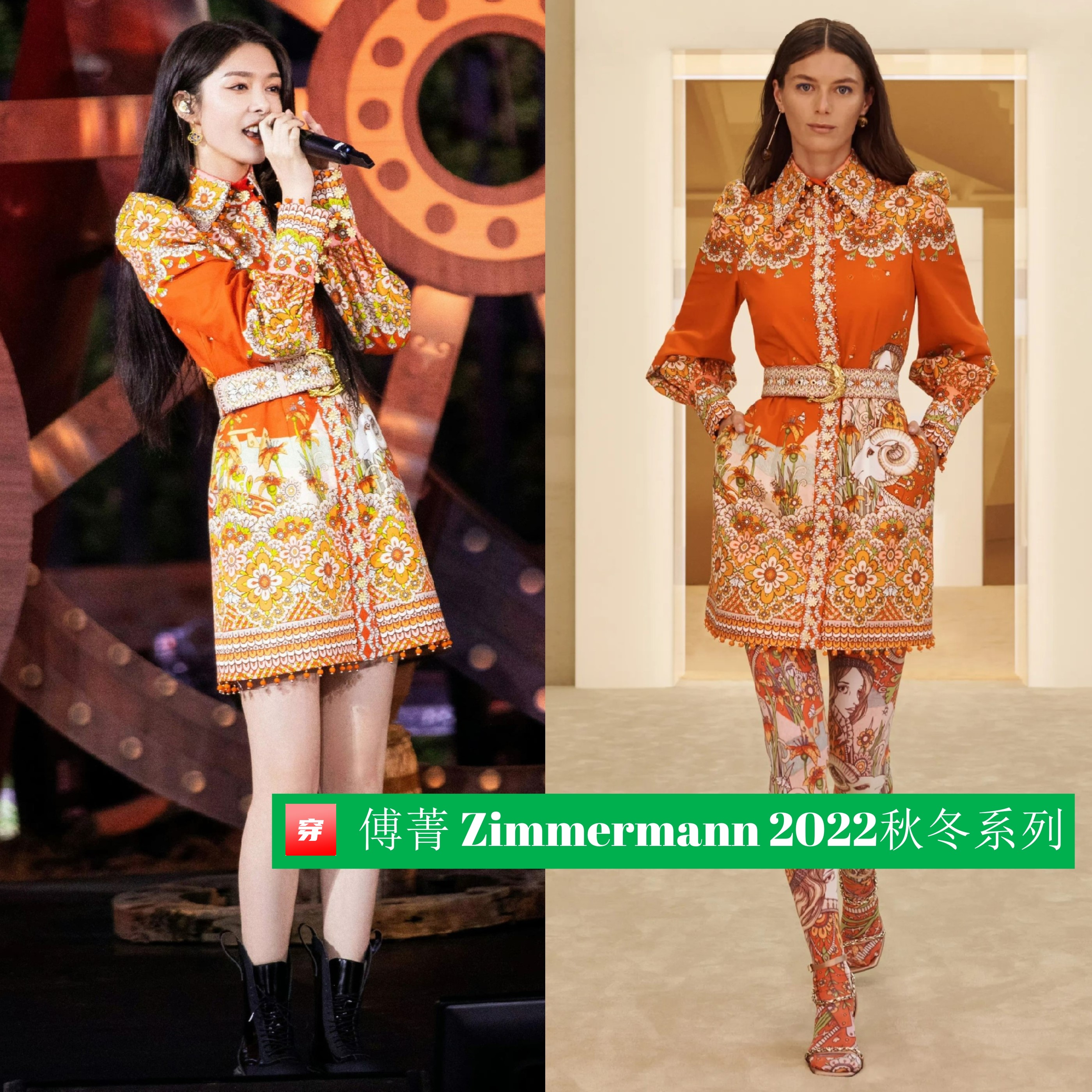 周笔畅依然高定,周笔畅生生不息穿搭