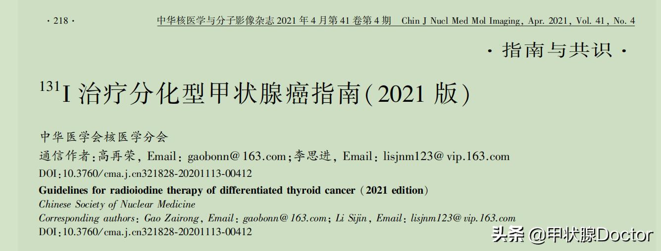 甲癌手术3个月后注意事项,甲癌术后5年生存期什么意思