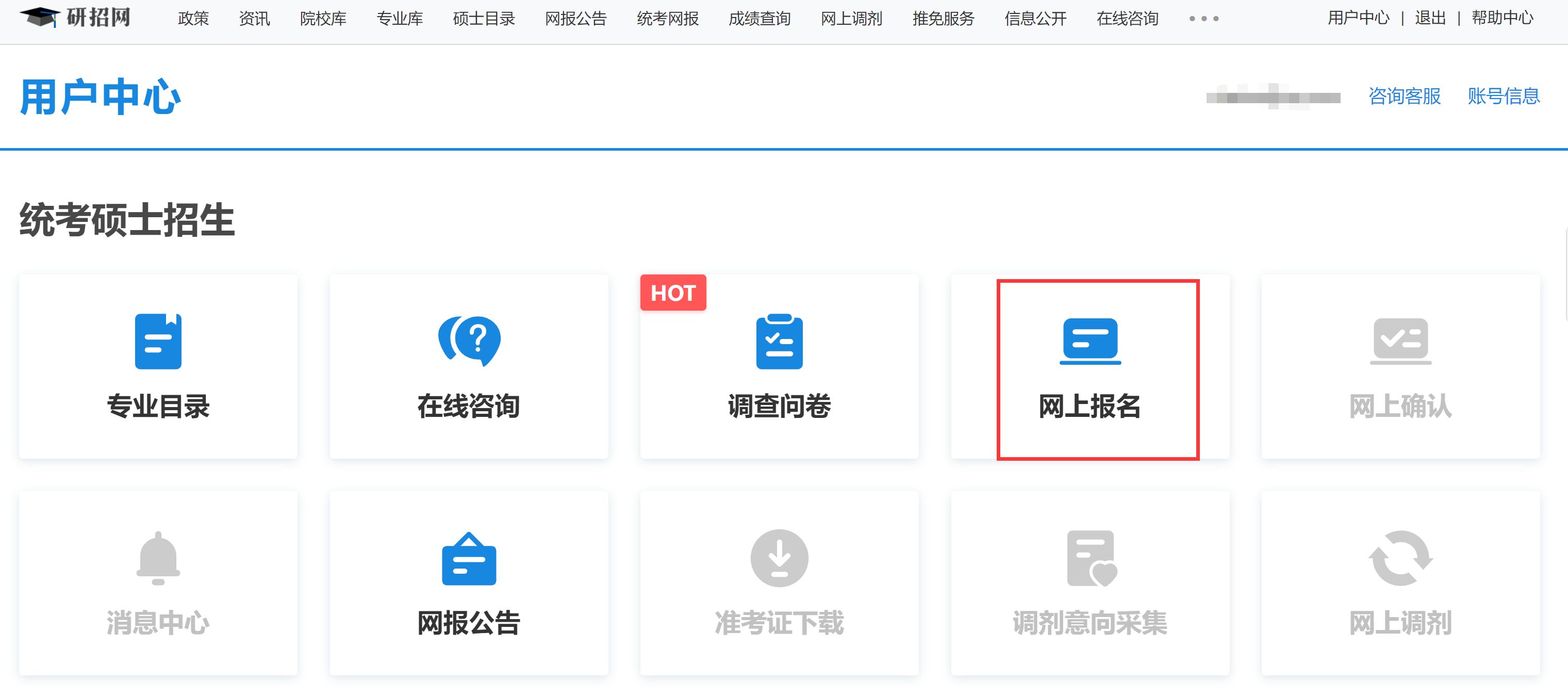 2023研究生考试需要打印哪些资料,2023年硕士研究生报名考试时间