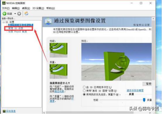 amd显卡怎么设置高性能模式,笔记本如何设置电源高性能模式