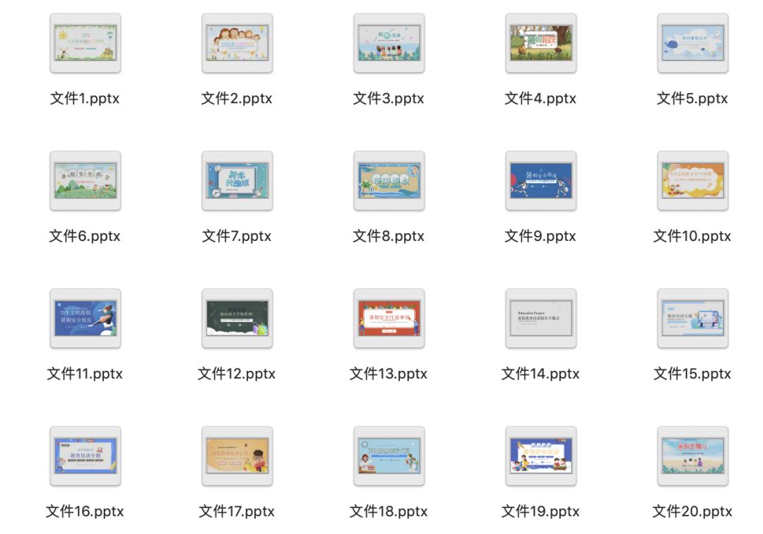鍋囨湡瀹夊叏鏁欒偛涓婚鐝細ppt鍐呭,2021骞存殤鍋囧畨鍏ㄦ暀鑲蹭富棰樼彮浼歱pt