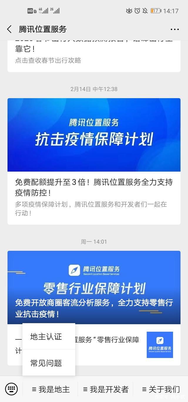 微信位置定位在哪里开通,如何用微信定位一个人的位置
