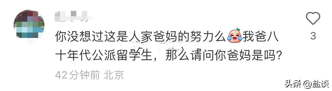 围观“富二留”和国内“打工狗”的网络battle：谁在操控流量密码