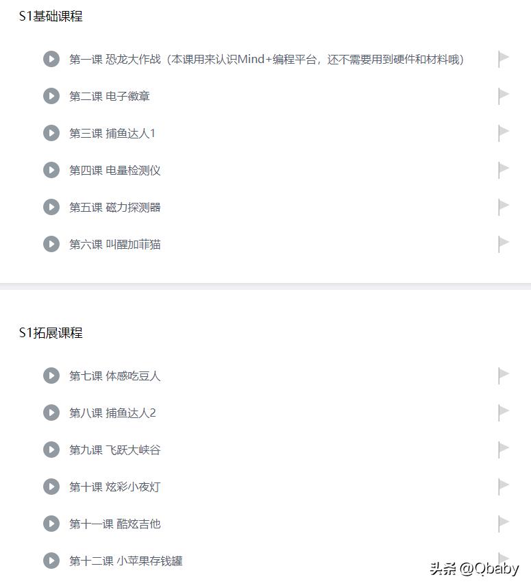 儿童创意编程和硬件编程,爱上数学免费课程