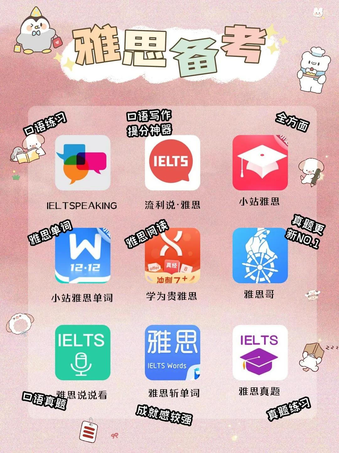 学习语言的宝藏app,135款学习必备宝藏app