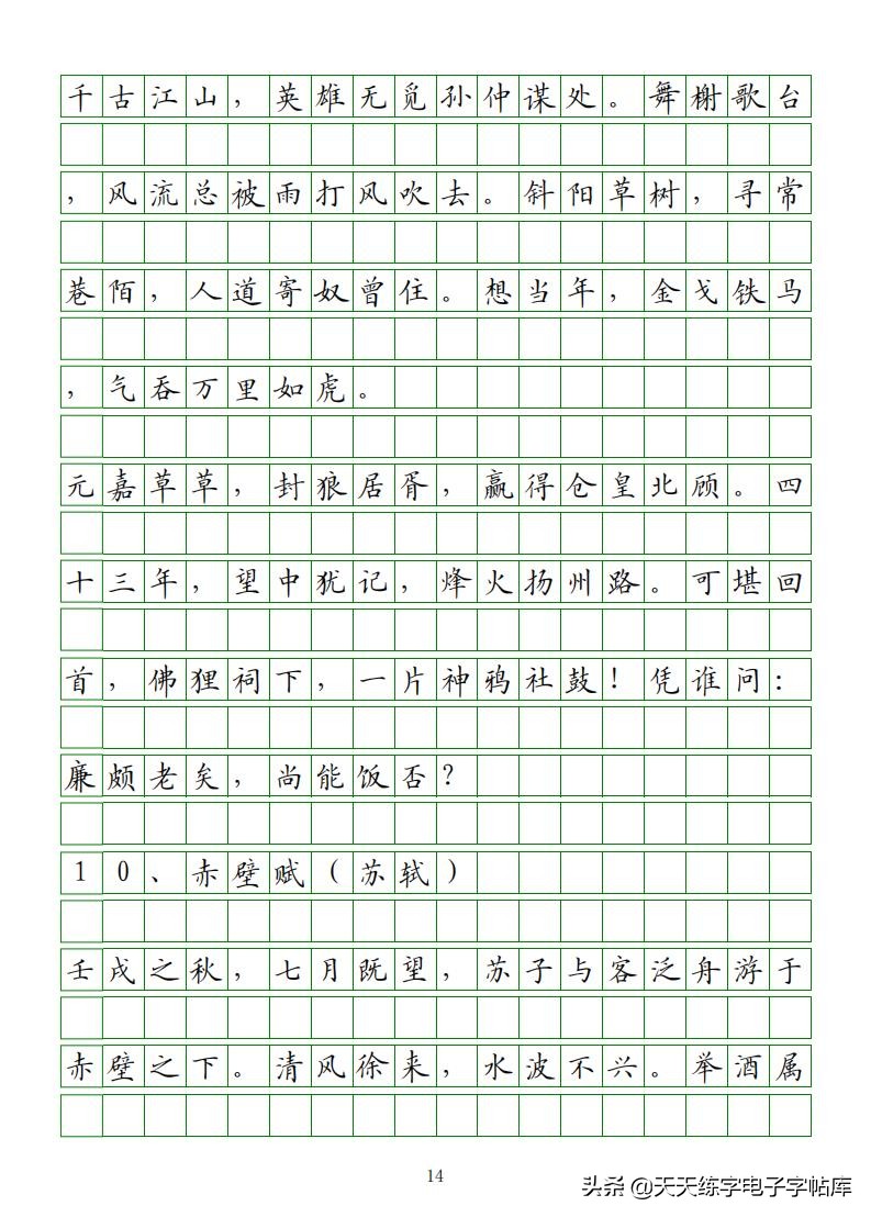 高考必背古诗文知识点梳理,高考语文必背古诗文填空题