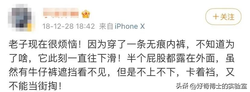 为啥*裤内**总是“卡屁股”？到底要怎么做才能避免？