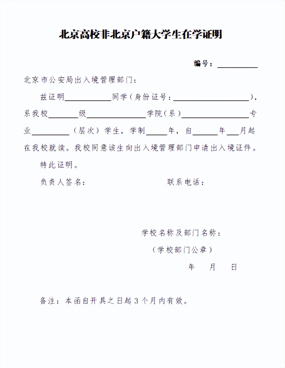 成都高新区出入境证件办理,台湾出入境证件办理流程