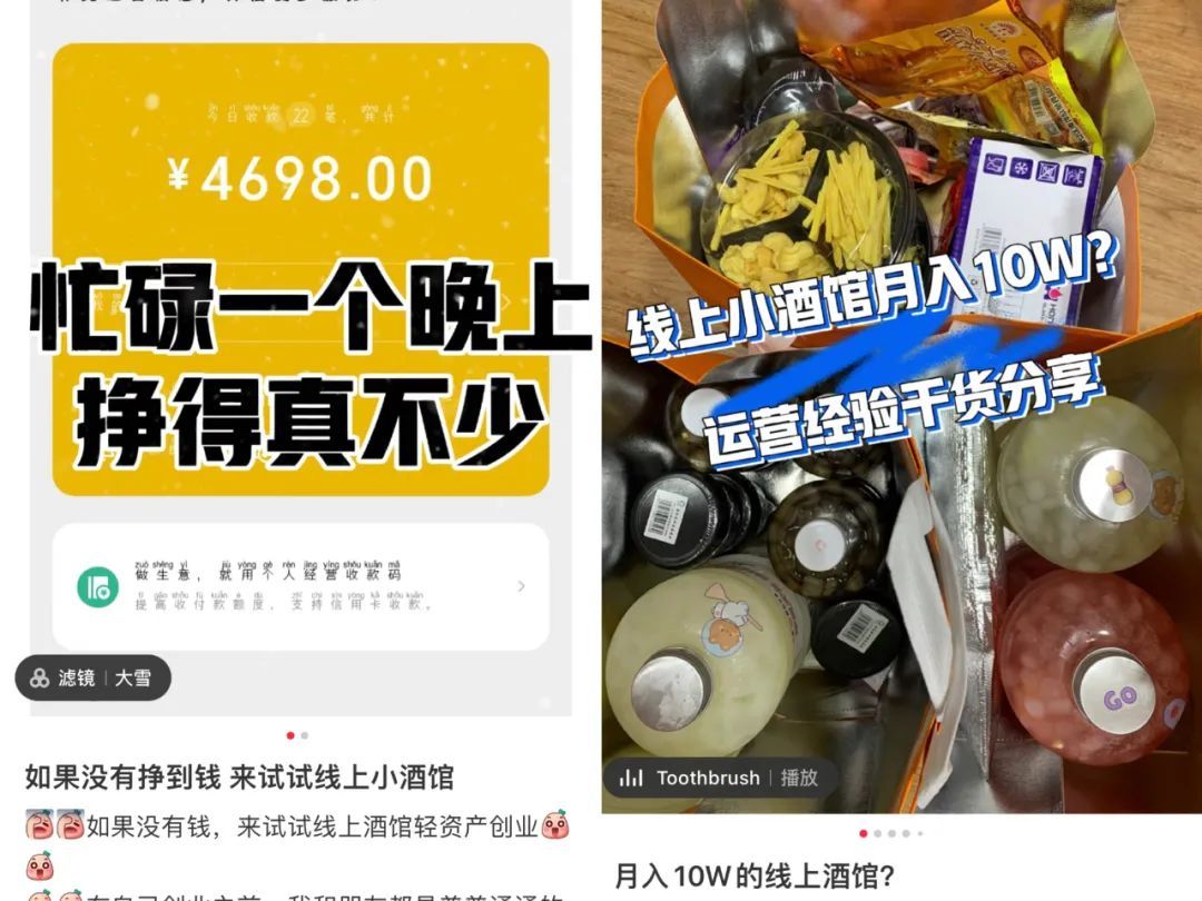 我在小红书开店的故事,我在小红书花巨资买工作