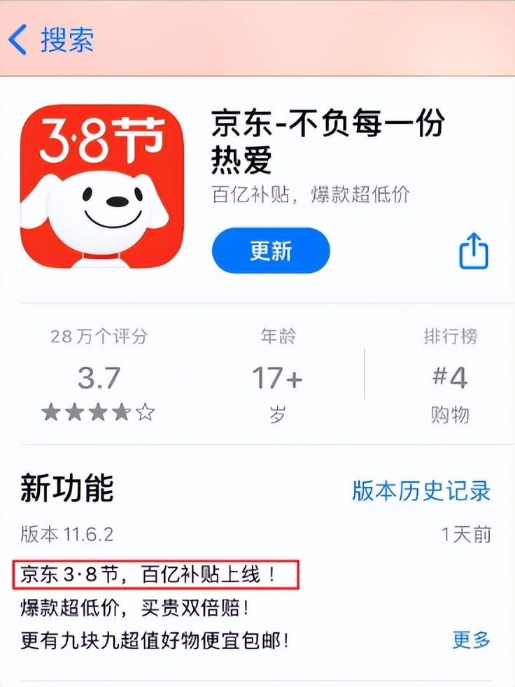 京东百亿补贴酒都是正品吗,百亿补贴京东靠谱吗