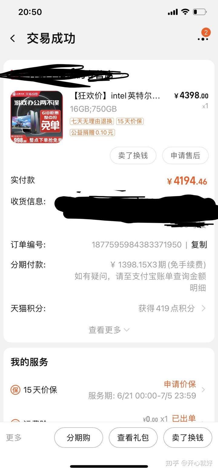 在淘宝买的东西收到是坏的怎么办,淘宝物品发来发现用过怎么处理