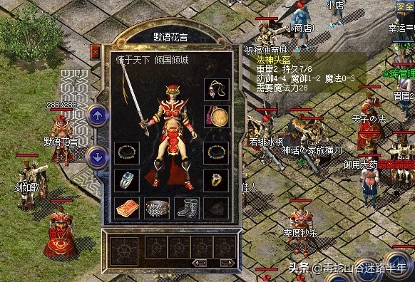 热血传奇极品魔血套,热血传奇跳点