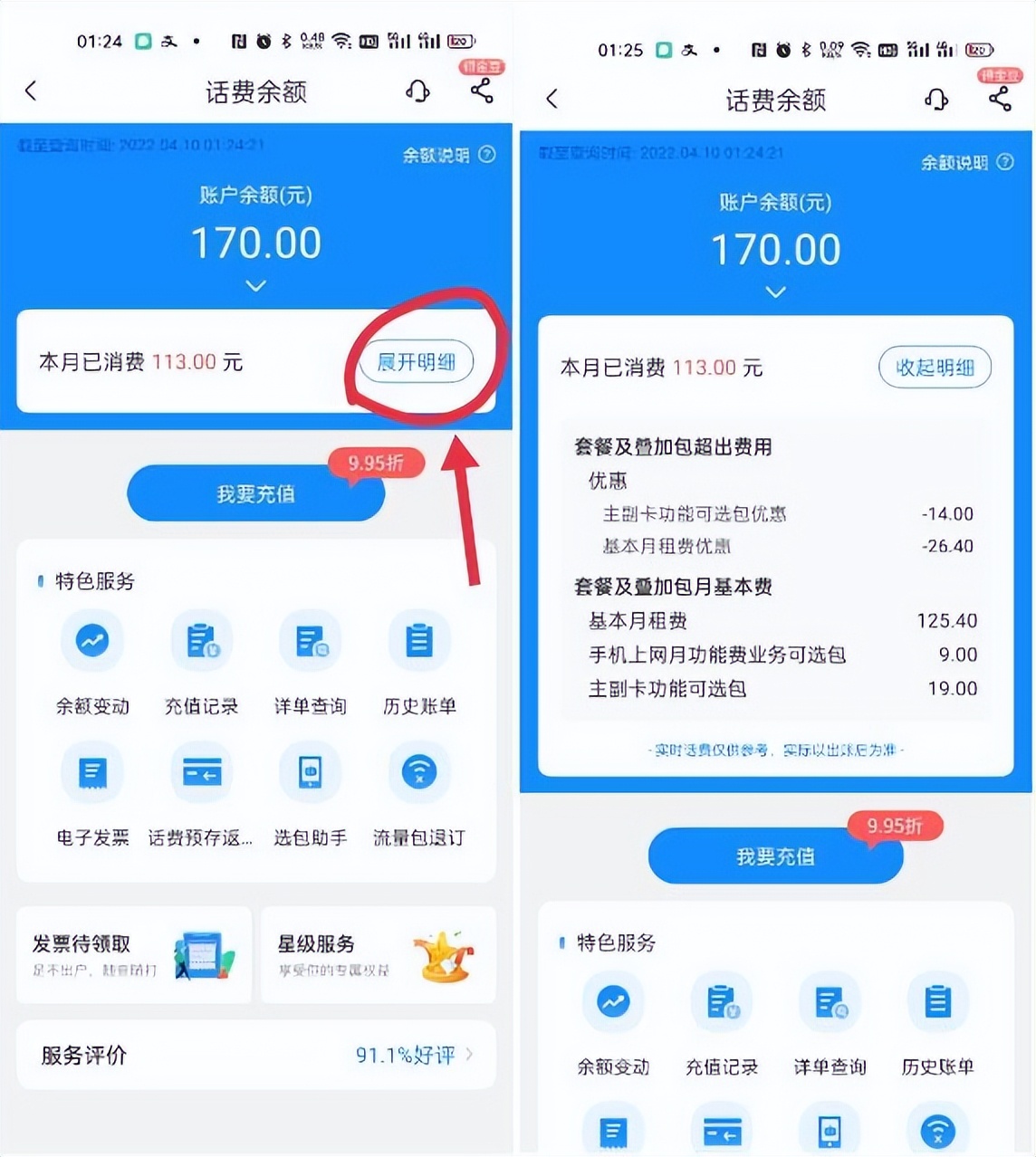 怎么才能关闭自动扣费功能,怎么一键关闭所有自动扣费